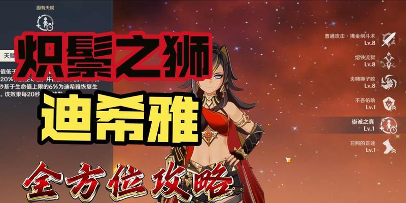 迪克斯雅技能属性加点攻略（解锁迪克斯雅技能潜力，助你在游戏中轻松胜利）