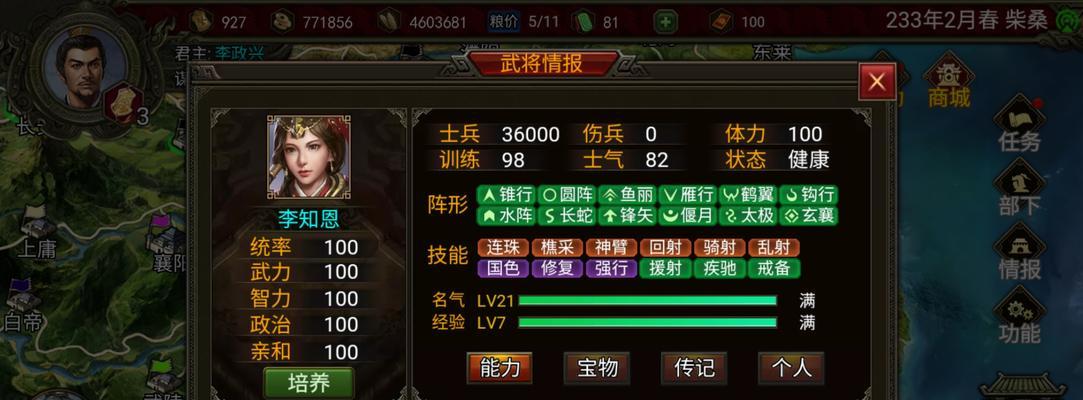 《群雄时代技能攻略大揭秘》（掌握关键技能，成就霸业一统天下）