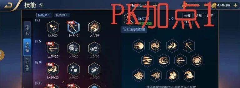 黑咒2攻略（高效利用技能点，打造强大的法师角色）