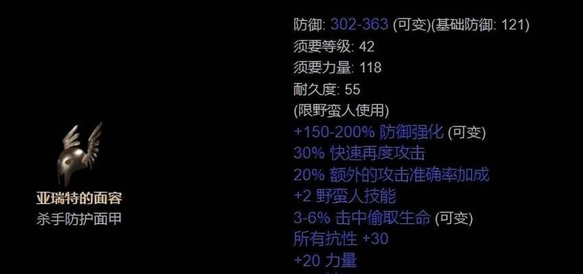 暗黑2攻略（揭秘暗黑2中最具威力的技能加点策略）