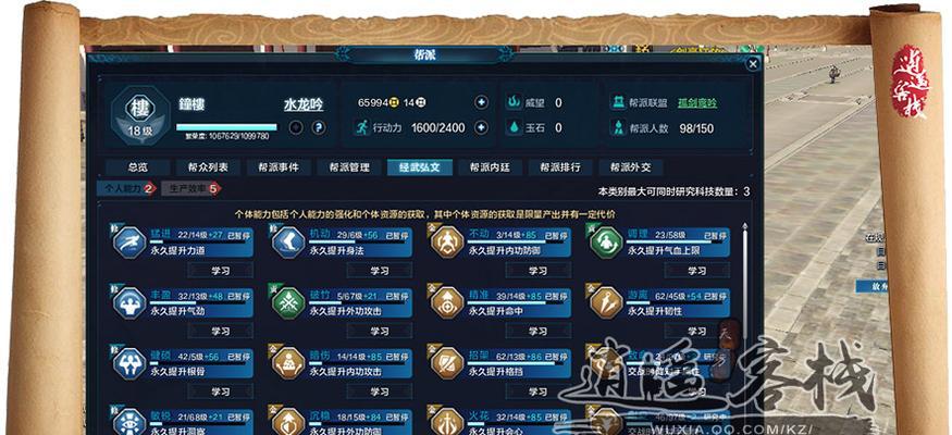 天刀帮派技能攻略（掌握帮派技能，引领帮派称霸江湖）