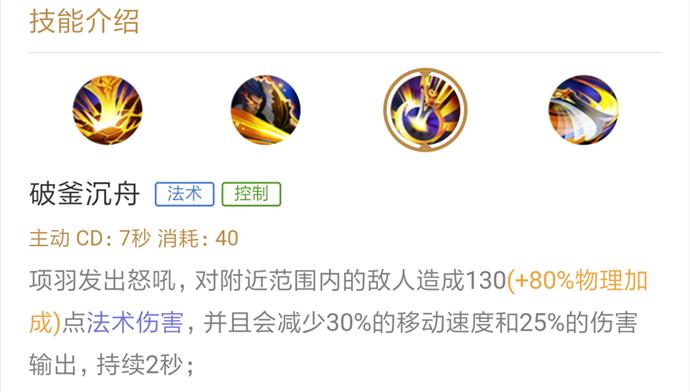 暴击无敌！《王者荣耀》项羽铭文出装攻略（一统江山，纵横战场，带你玩转项羽纯暴击流！）