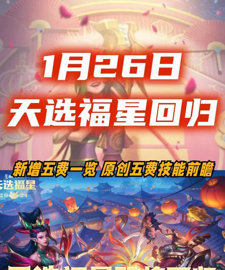 新赛季下棋法师出装攻略（探索最强法师装备，为胜利开启新征程！）