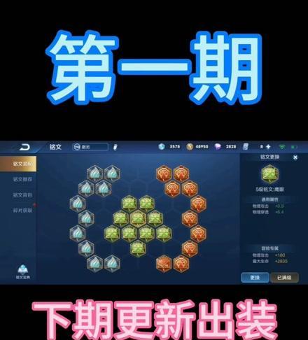 赵云均衡铭文出装攻略（助你游刃有余的均衡英雄）