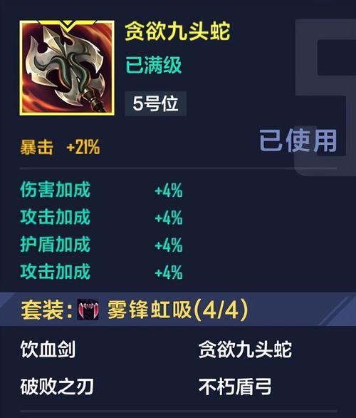 手游飞机人出装攻略（掌握正确的装备选择，战无不胜！）