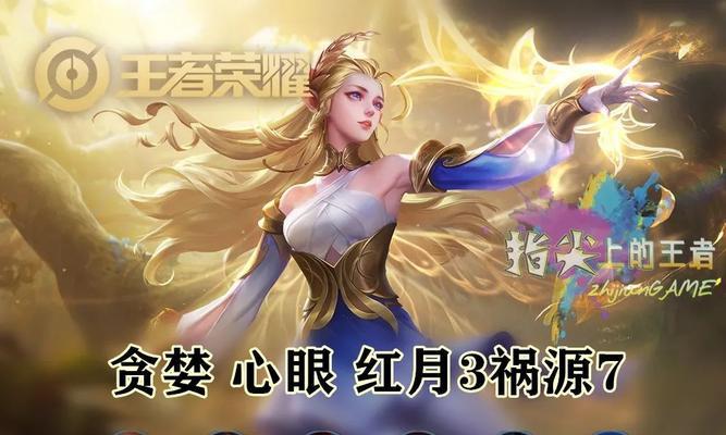艾琳前期铭文出装攻略（完美利用艾琳的优势，实现前期碾压！）