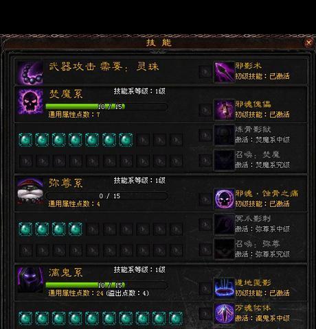 猎魂纪元技能搭配攻略（探索技能系统，提升战斗实力，轻松应对各类挑战）