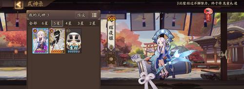阴阳师大蛇出装攻略（解析大蛇出装策略，提升游戏竞技实力）