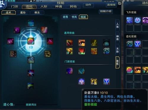 《诛仙生活技能升级攻略》（提升游戏技能等级的关键步骤与策略）