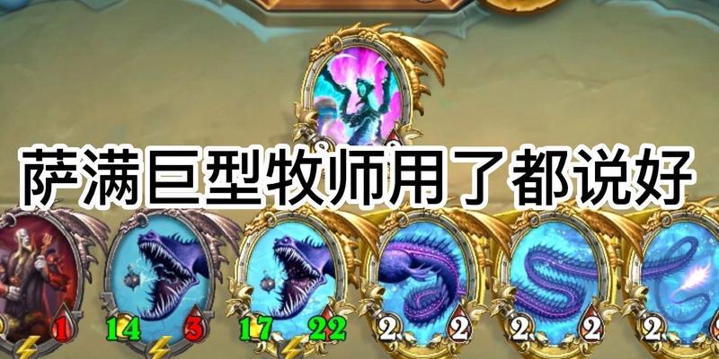 骑士萨满牧师技能选择攻略（解析骑士萨满牧师技能，助你战斗更强大！）