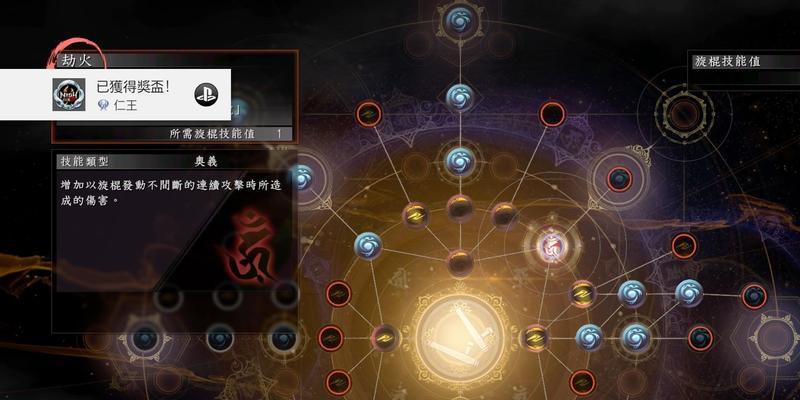 以仁王太刀技能攻略（太刀技能解析、战术应用与进阶心得）