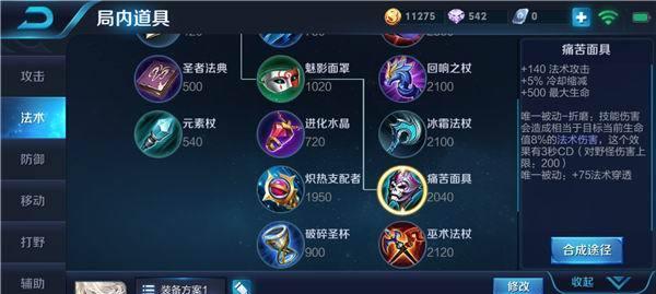 中单金蟾出装顺序攻略（无敌金蟾，中路最强输出！）