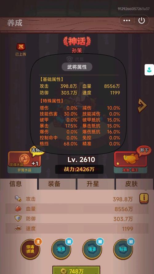 孙策攻略（孙策出装、技能释放顺序和打法心得）