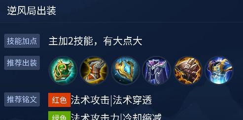 国服鬼谷子新版出装攻略（全面解析鬼谷子的最强出装，助你稳坐游戏宝座）