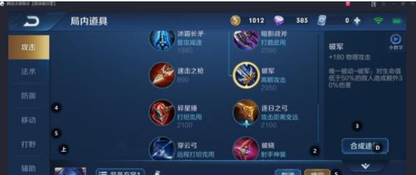 橘右京攻略（掌握橘右京的必备装备和铭文设置，成为无敌的剑魂！）