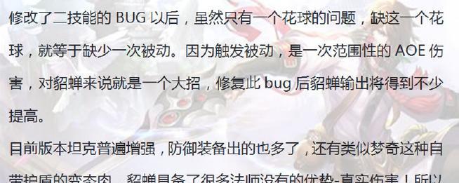 王者荣耀盘点玩家们必知的Bug出装攻略（王者荣耀Bug出装攻略，为你赢得胜利提供利器）