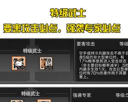 明日之后技能提升攻略（从零开始，逐步提升技能等级，成为顶尖生存专家！）