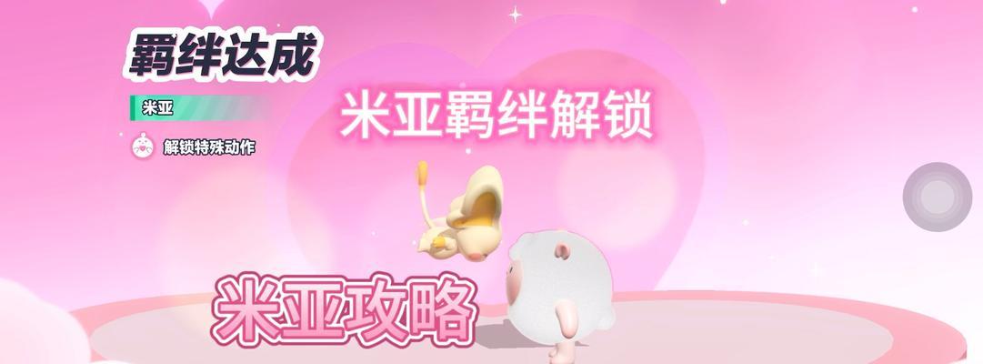 蛋仔派对攻略（让你的派对成为最火热的话题！）