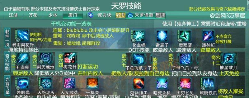 《暗黑童子技能搭配攻略》（探索最强暗黑童子技能组合，让你在战斗中无往不利！）