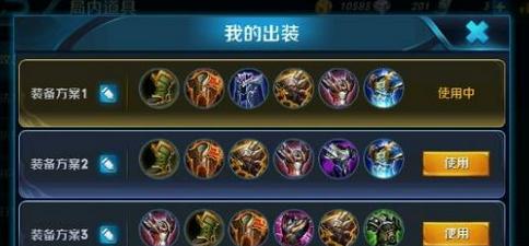 《王者荣耀桃园结义出装攻略》（带你征战沙场，尽展英勇豪情！）