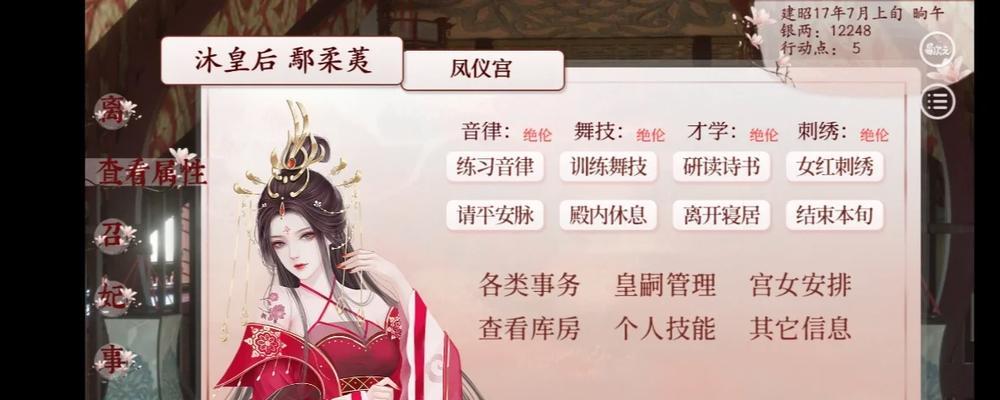 《深宫曲风流帝开局攻略》（学习关键技能，掌握深宫曲风流帝开局的要诀）