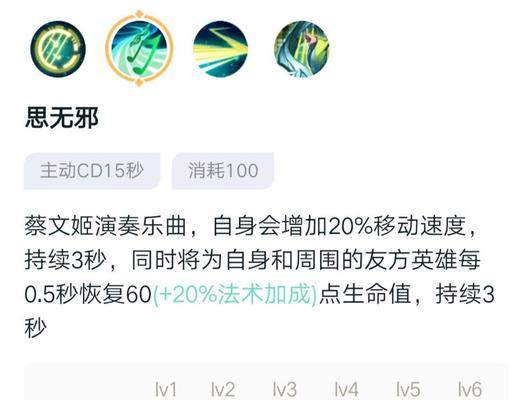 蔡文姬新人出装攻略（掌握核心装备，让你的蔡文姬更上一层楼）
