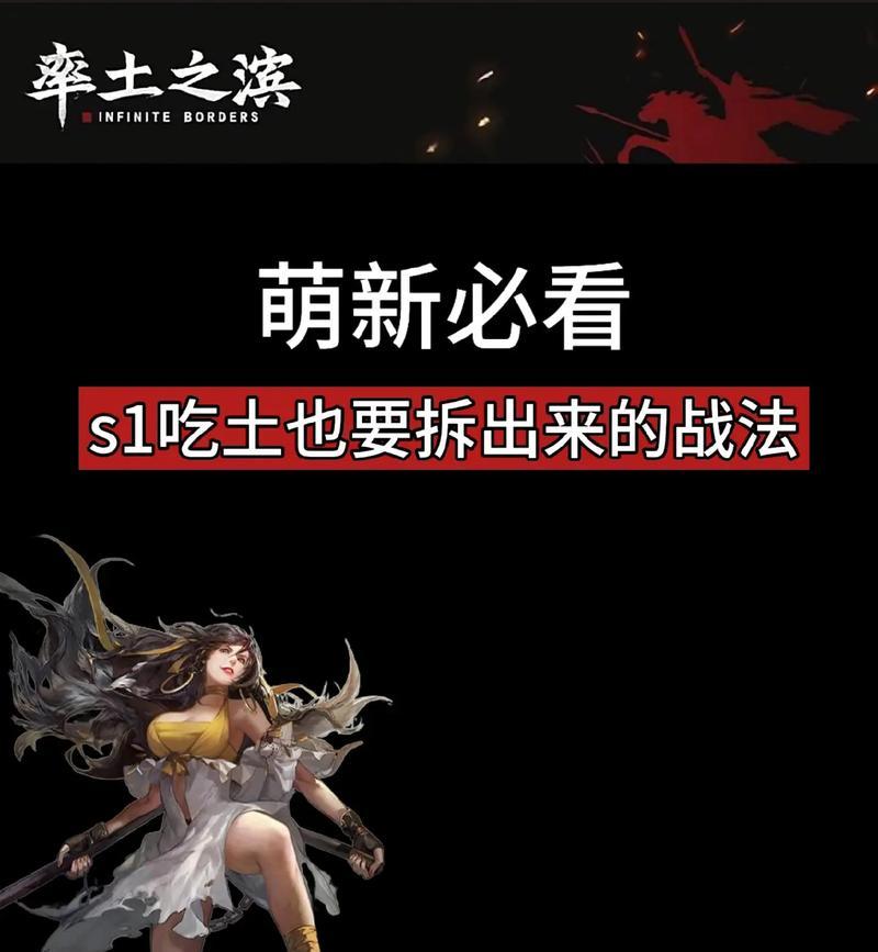 率土之滨拆技能攻略（掌握拆技能，成为战场上的强者！）