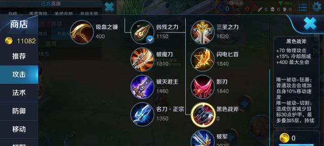 电竞英雄出装思路攻略（掌握关键装备选择的技巧，提升你的游戏实力）