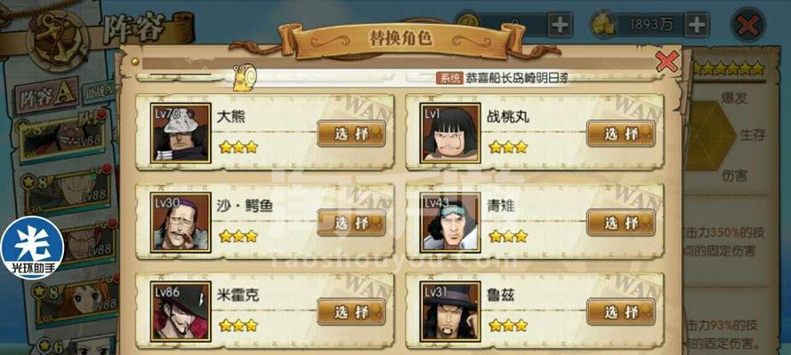 《以娜美手游无敌出装攻略》（打造最强娜美，征服战场！）
