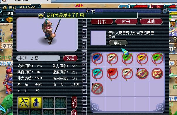 变异5技能打书攻略（打造最强技能组合，征服游戏世界）