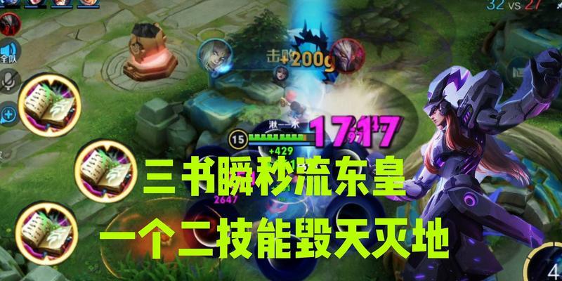 解析东皇三技能攻略（掌握东皇三的技能提升战斗实力）