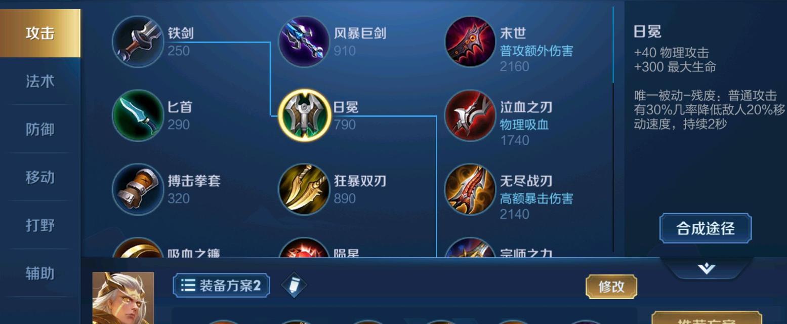 孙的铭文出装攻略视频（打造最强孙悟空，让你登顶王者！）