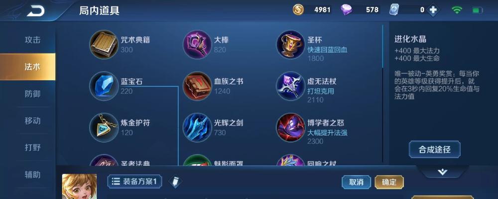 蔡文姬出装和铭文攻略