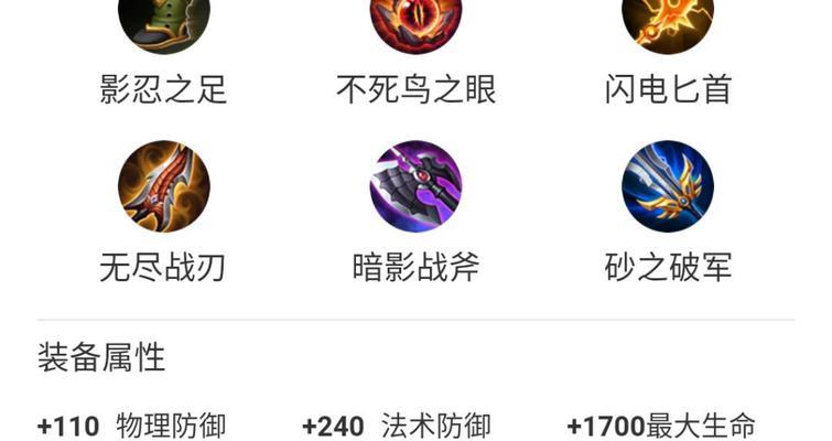 程咬金出装攻略（协助你在模拟战中取得胜利的最佳出装方案）