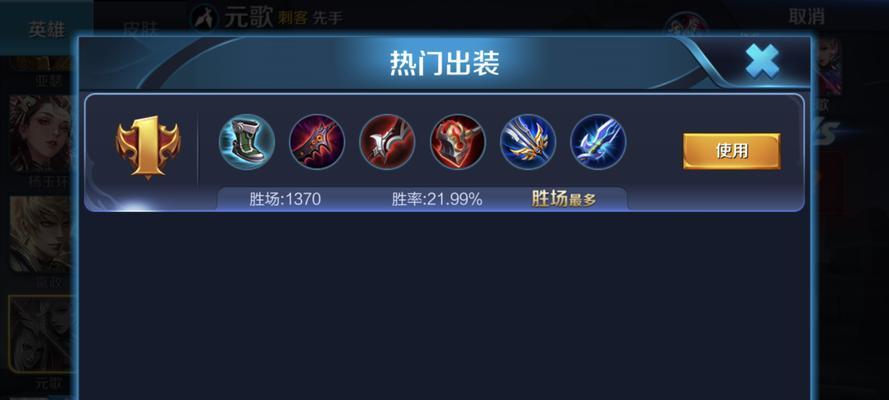 元歌出装顺序攻略（打造最强元歌，合理选择出装顺序）