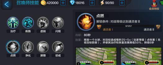 厄运小姐技能方向选择攻略（掌握技能加强实战能力，成为厄运小姐的玩家必读指南）