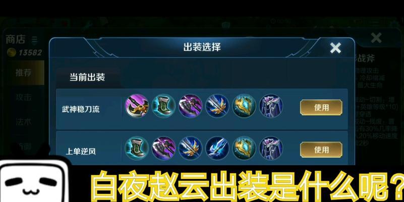 赵云打野攻略（以赵云打野，出装诀窍、打法策略一网打尽！）