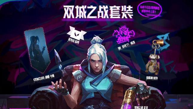 《无畏之战出装攻略视频教学》（提升游戏技巧，完美装备选择，成为无畏之战的王者）