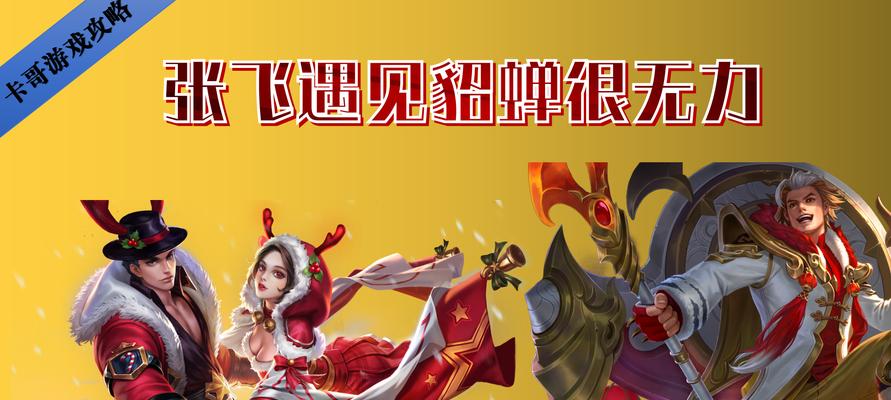 《小梦哥游戏最新攻略大揭秘》（掌握关键攻略，成为顶级玩家！）