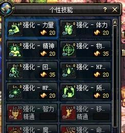 DNF个性技能全攻略（掌握个性技能，成就巅峰战力）