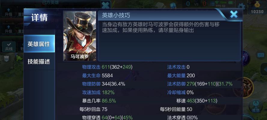 马可单挑铭文出装顺序攻略（打造无敌单挑战王！（）