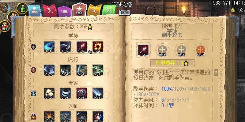 盗贼练级技能攻略（潜行、解锁、逃脱）