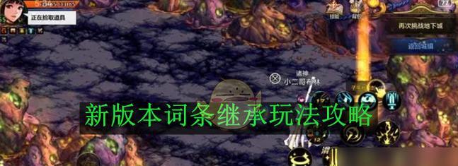 怪异炼化技能词条选择攻略（解析怪异炼化技能词条的关键要素，提升游戏战斗能力）