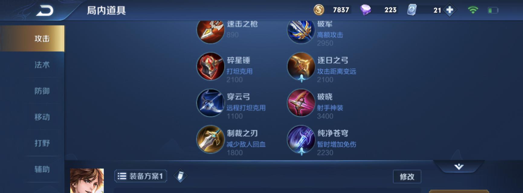手游王子打野出装最新攻略——称霸战场的必备指南（王子打野出装攻略详解，带你制霸手游战场）