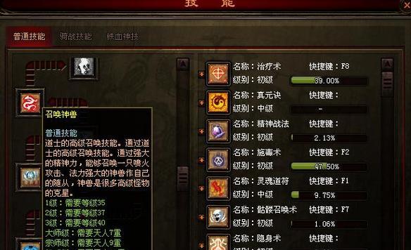 道士召唤技能攻略（掌握关键召唤技能提升战斗实力）