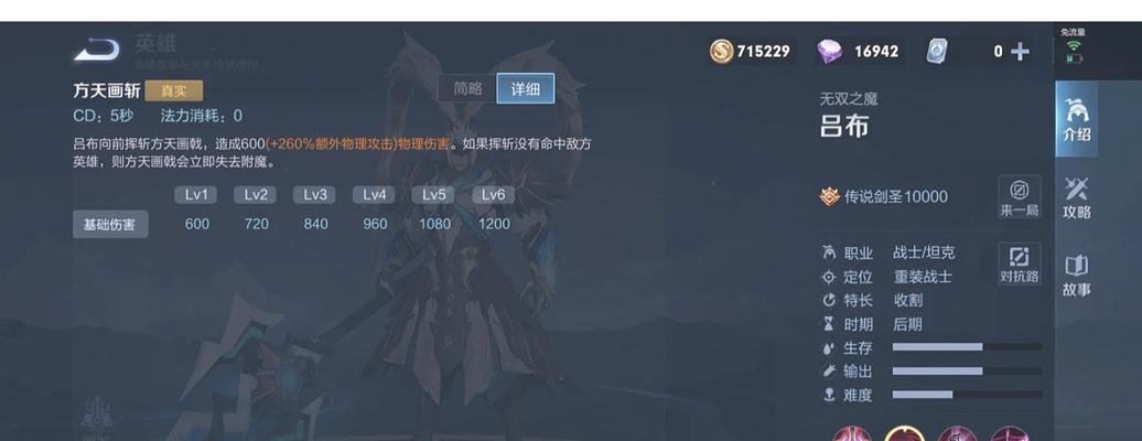 吕布大神出装符文攻略（无敌战神的装备选择与符文搭配）