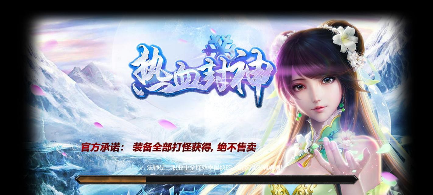 《热血封神法师技能进阶攻略》（掌握技能升级的关键，成为强大的法师）
