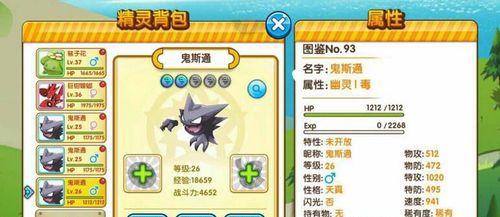 神奇妖怪技能攻略（掌握关键技能，轻松战胜对手，助你成为神奇妖怪世界的霸主）
