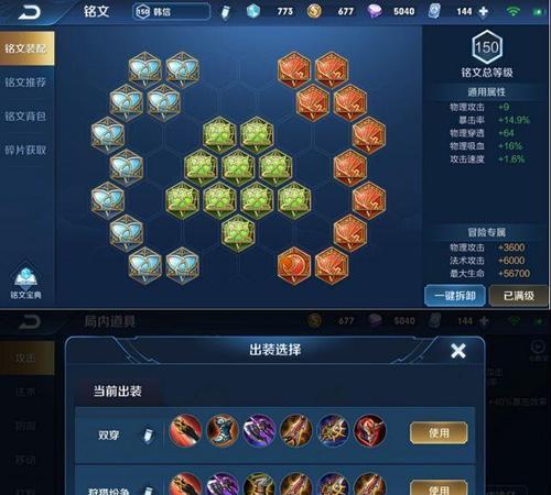 无限乱斗韩信铭文出装攻略（打造无敌韩信，铭文装备一网打尽！）