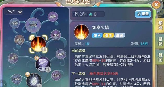 以法师最快技能搭配攻略（打造无敌法师，畅享游戏最强输出）
